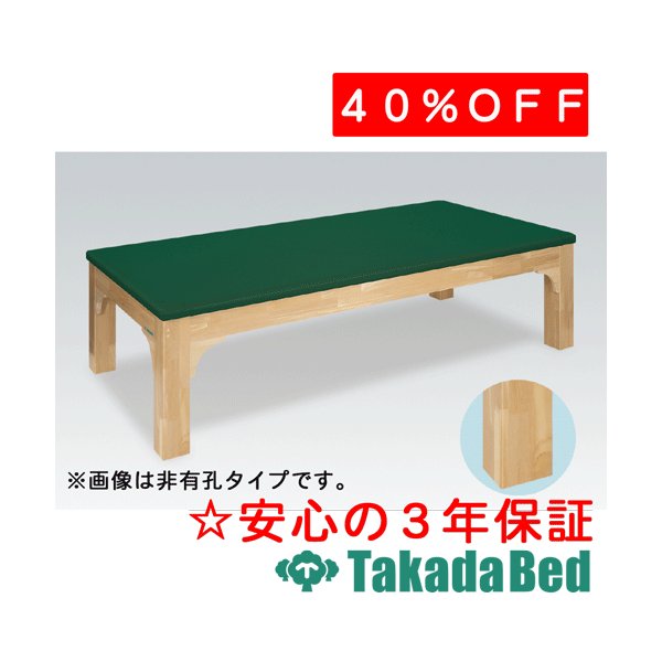 高田臥榻製造所 有孔ワイドモクマット 肺結核-1242U 診察台 臥榻 揉み療治臥榻 高田 国産
