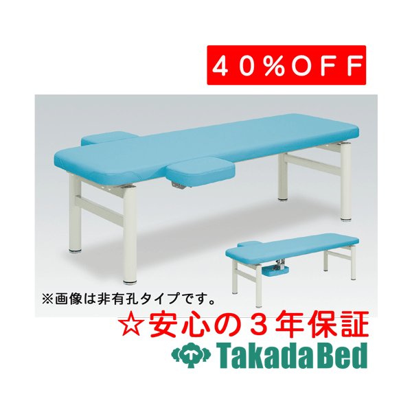 高田ベッド製作所 ウイングベッド TB-606 診察台 ベッド マッサージベッド 高田 国産｜治療用品直売所