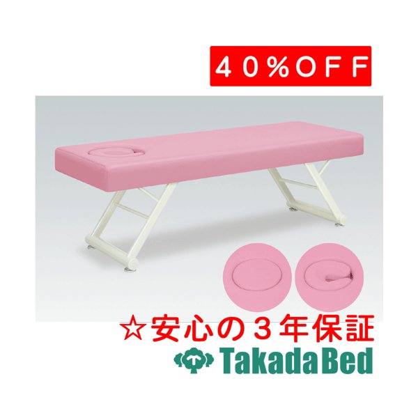 高田ベッド製作所 オメガ式ブリッジベッド TB-184 診察台 ベッド マッサージベッド 高田 国産｜治療用品直売所