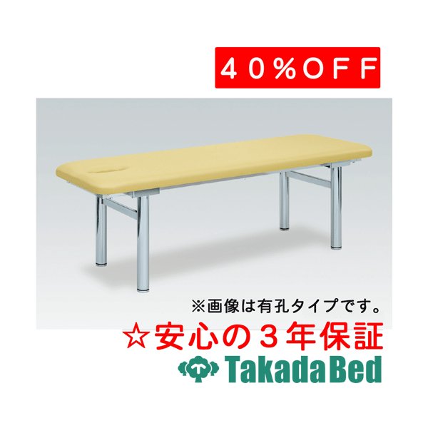 高田ベッド製作所 125型ベッド TB-125 診察台 ベッド マッサージベッド 高田 国産｜治療用品直売所