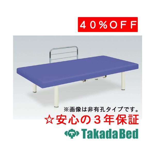 高田ベッド製作所 F型ワイド TB-268 訓練台 ベッド リハビリ トレーニング 国産|治療用品直売所
