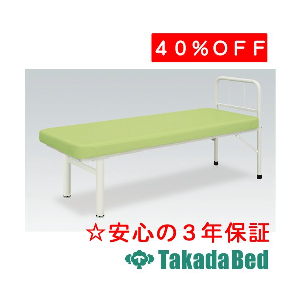 ％以上節約 プラットホーム TB 高田ベッド製作所 介護ベッド