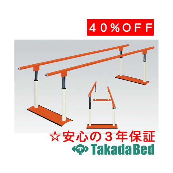 高田ベッド製作所 小児パラレルDX(01) TB-1194-01 訓練台 ベッド リハビリ トレーニング 国産|治療用品直売所