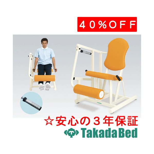 高田寝台製造所 レッグエクステンション II 結核症-1218 運動すること治療法 寝台 社会復帰 形づくる 国産