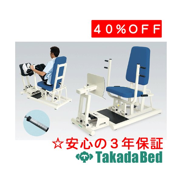 高田ベッド製作所 チェスト&レッグDX II TB-1214 運動療法 ベッド リハビリ トレーニング 国産|治療用品直売所