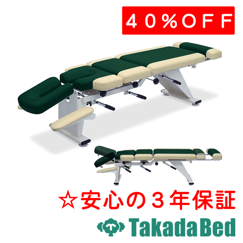 高田ベッド製作所 スリムドロップHD TB-1567 ベッド 施術 カイロ 整体 マッサージ 国産|治療用品直売所