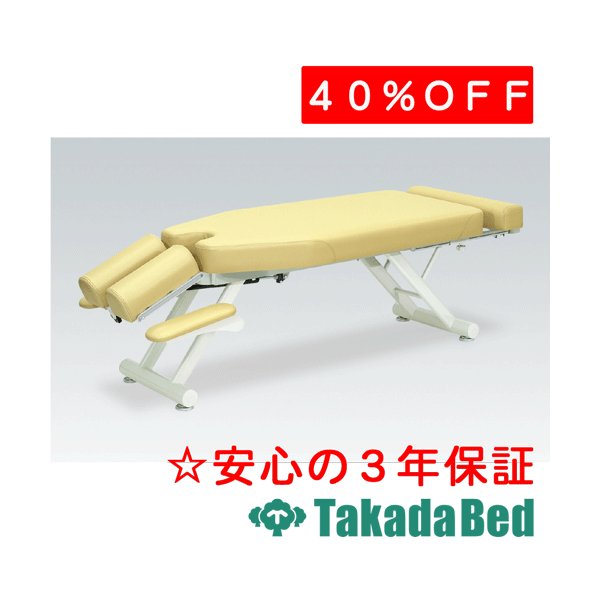 高田ベッド製作所 マレット TB-316 ベッド 施術 カイロ 整体 マッサージ 国産|治療用品直売所