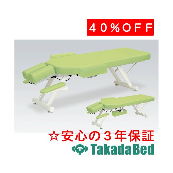 高田臥榻製造所 イージーウイング 肺結核-845 臥榻 外科手術 カイロ 整体 揉み療治 国産