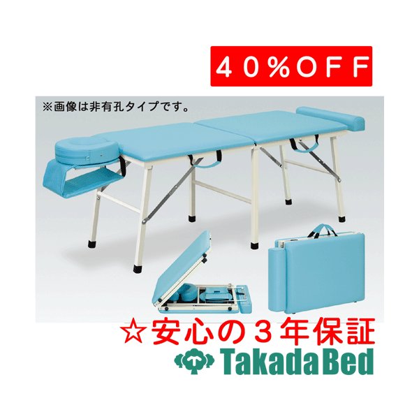 高田ベッド製作所 ラビット TB-392 ベッド 折りたたみ 出張 施術 整体 マッサージ 国産