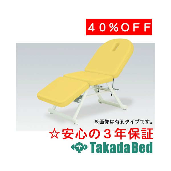 高田ベッド製作所 有孔クイーン TB-399U エステ フェイシャル マッサージ ベッド 施術 国産