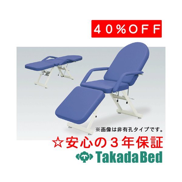 高田ベッド製作所 マイティー2型 TB-537 エステ マッサージ ベッド 施術 国産｜治療用品直売所
