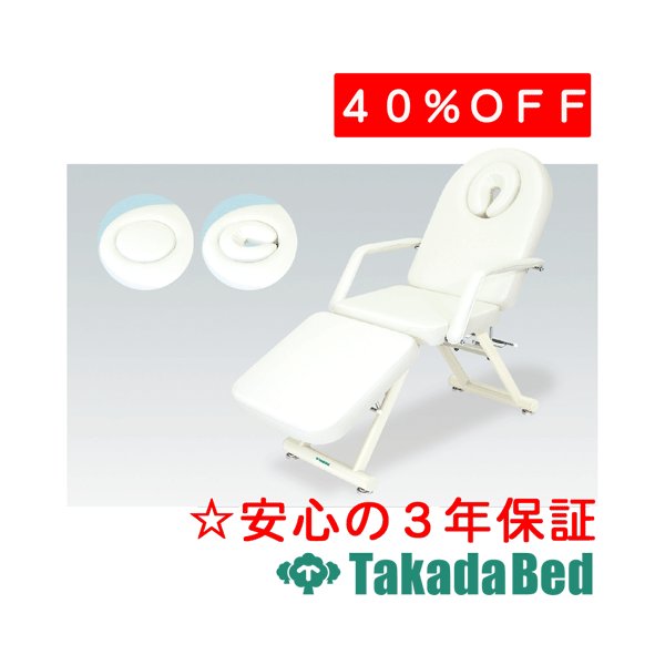 高田臥榻製造所 オメガマイティー2型 結核症-973 エステ 揉み療治 臥榻 外科手術 国産