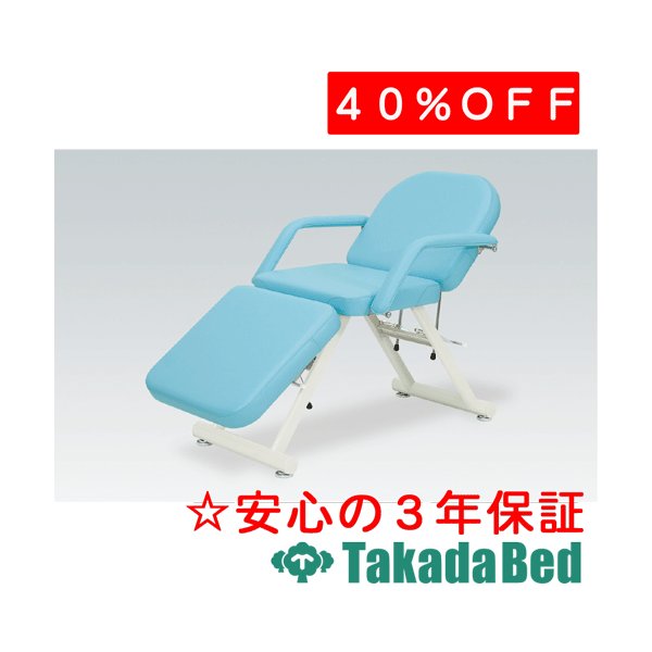高田ベッド製作所 レモン TB-387 エステ マッサージ ベッド 施術 国産|治療用品直売所