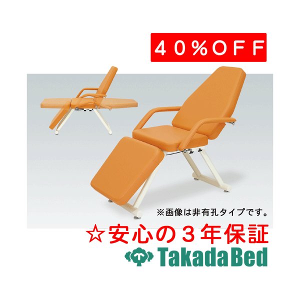高田ベッド製作所 有孔ジェンヌ TB-480U エステ マッサージ ベッド 施術 国産