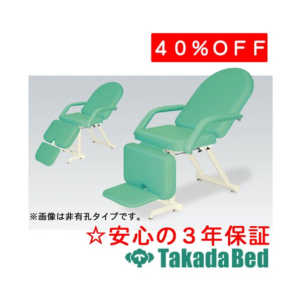 高田寝台製造所 有孔エスティー2型 結核症-695U エステ 揉み療治 寝台 外科手術 国産