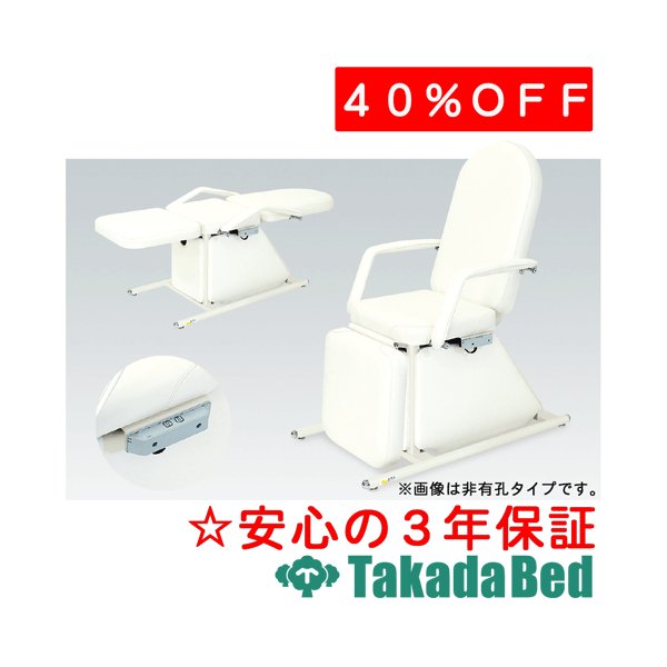 高田ベッド製作所 電動エスティー TB-835 エステ マッサージ ベッド 施術 国産｜治療用品直売所