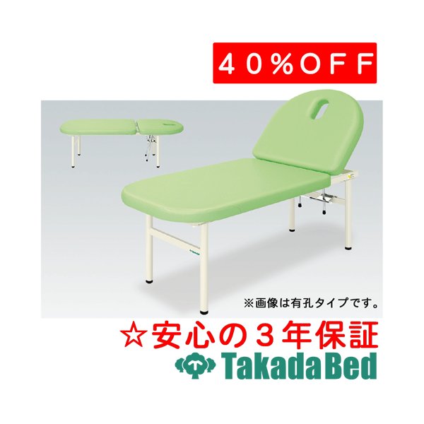 高田ベッド製作所 ライトニング TB-879 エステ フェイシャル マッサージ ベッド 施術 国産|治療用品直売所