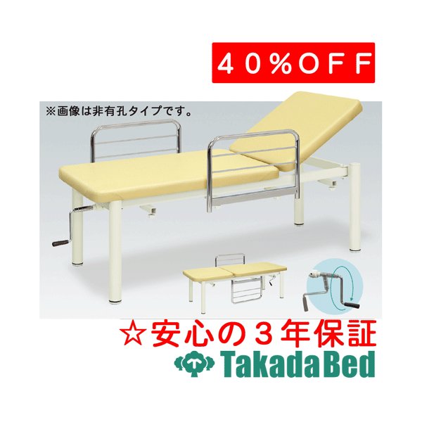 高田臥榻製造所 有孔助けることF 結核症-455U エステ フェイシャル 揉み療治 臥榻 切開手術 国産 その他-医薬品・コンタクト・介護