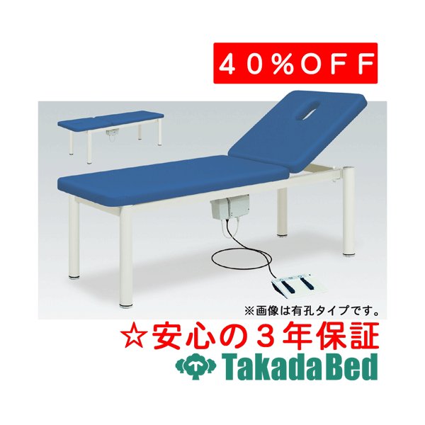 日/祝も発送 3M電動HBカイザー TB-1168 / 幅： 高さ： 黒 高田ベッド