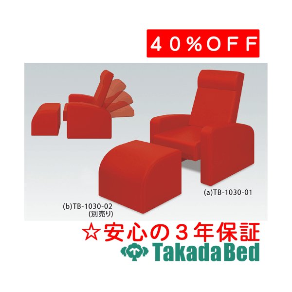 高田臥榻製造所 パールオットマン 結核症-1030-02 エステ フェイシャル 揉み療治 臥榻 切開手術 国産 医薬品・コンタクト・介護-その他