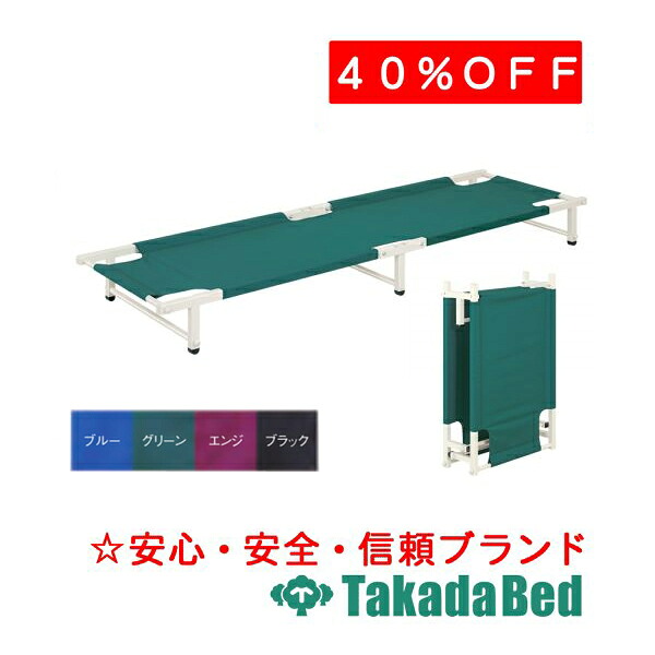 高田ベッド製作所 ライトキャンバス TB-1460 メディカル 医院 診察 治療 国産｜治療用品直売所 26,850円