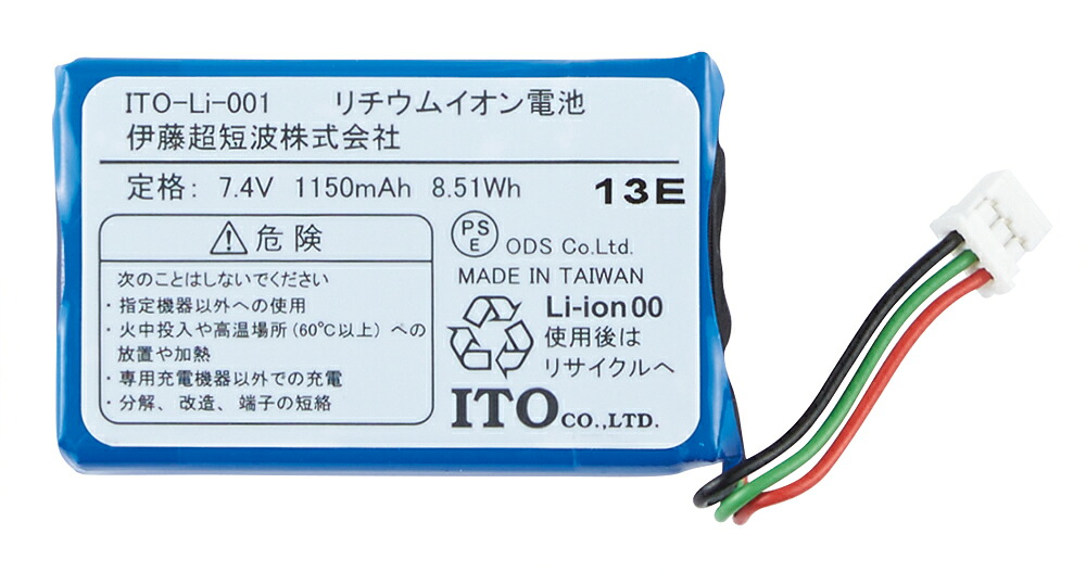 イトー 一部分 ESPURGE（エスパージ）用 リチウムイオン申し受ける池 伊藤超短波 一般受け 坦々たる 和らげる 気疲れ 苦しむこと