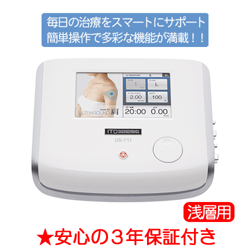 【楽天市場】超音波治療器 イトー UST-770 人気 安い 効果 疲労 痛み 