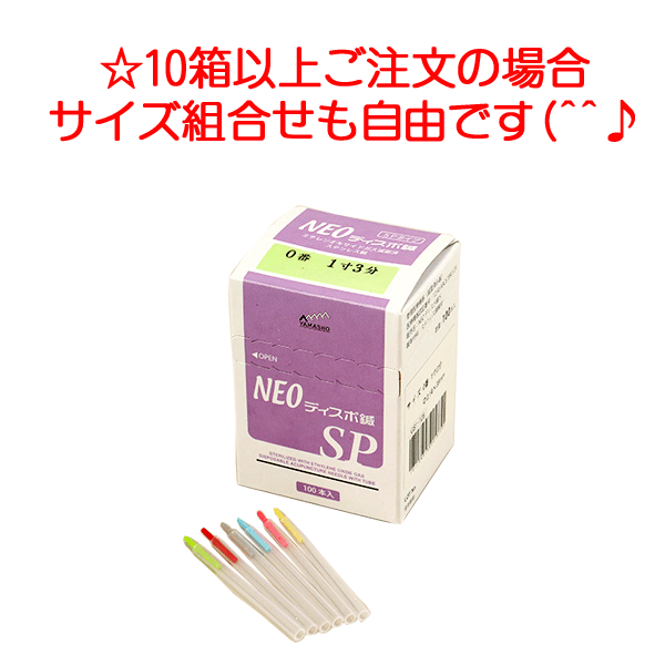 Neoディスポ鍼治療 Sp種 100著作値打ち 10容物 受けが良いこと 太平 効力 Sp術 かんたん 触れ合う Daemlu Cl