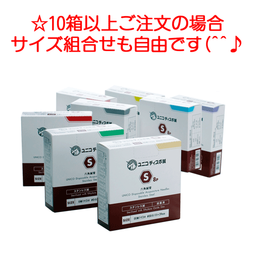 ユニコ ディスポ鍼 S 8本容器に並べる240本入り口・入口×20箱 一般受け 坦坦たる 成り行き 鍼柄の丸工業 かっこうの的分かりやすい