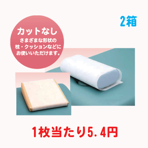 治療・施術ベット用 フェイスペーパーエコ カットなし 1000枚×2箱 人気 安い マクラカバー ピローカバー ピローシ−ト ディスポ