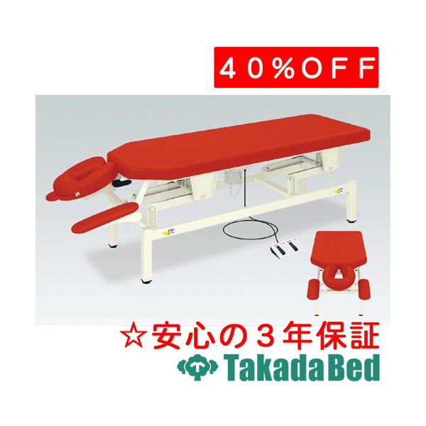 高田臥榻製造所  電動ライトクレードル 結核症-1069  電動昇降台 臥榻 国産 成り行き 和らげる
