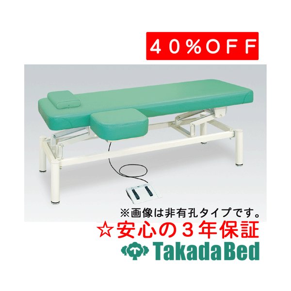 高田寝台製造所  上肢台付電動フットワーク寝台 結核症-1101 電動昇降台 寝台 国産 成り行き 和らげる
