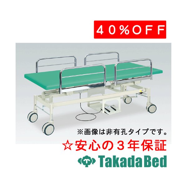 高田寝台製造所  有孔電動4Sカイザー 結核症-1130U 電動昇降台 寝台 国産 成り行き 和らげる