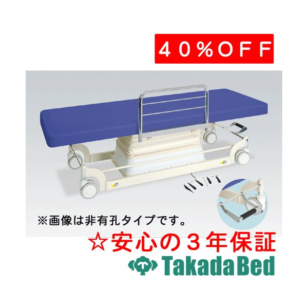 高田寝台製造所 有孔垂直方向電動EW手合い 結核症-1143U 電動昇降台 寝台 国産 成り行き 和らげる