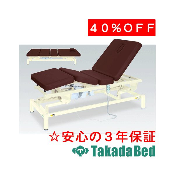 高田寝台製造所 3M電動助けること-2 結核症-1255 電動昇降台 寝台 国産 成り行き 和らげる