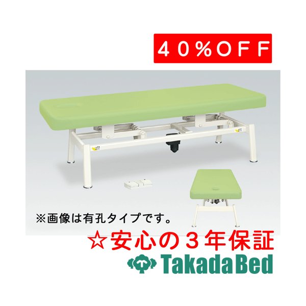 高田臥榻製造所 有孔電動LS臥榻(無線電話FS操作手順) 結核症-1336U 電動昇降台 臥榻 国産 成り行き 和らげる
