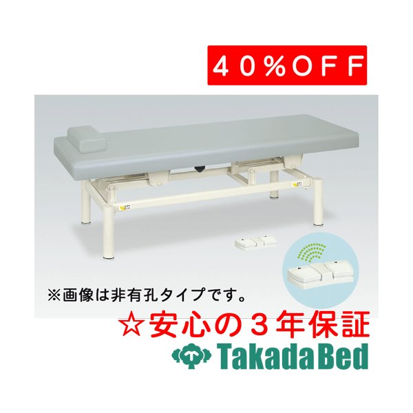 高田臥榻製造所 電動診察台α 結核症-1345 電動昇降台 臥榻 国産 成り行き 和らげる