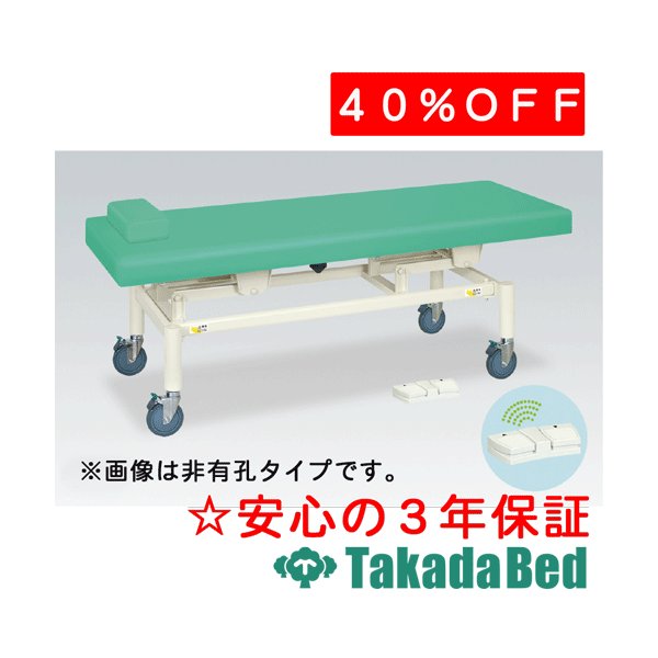 高田臥榻製造所 電動キャスタ150 結核症-1420 電動昇降台 臥榻 国産 成り行き 和らげる