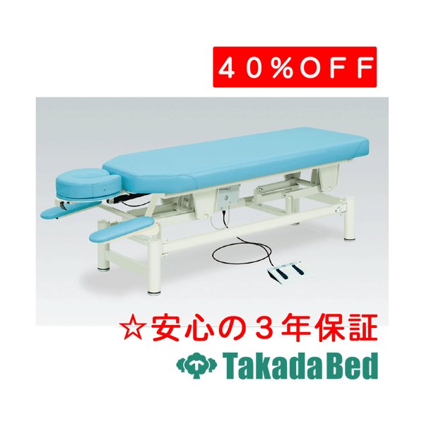 高田寝台製造所  先駆者-5型 結核症-144  電動昇降台 寝台 国産 成り行き 和らげる