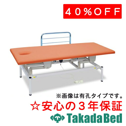 高田臥榻製造所 F型電動リモス 結核症-1632 電動昇降台 臥榻 国産 成り行き 和らげる