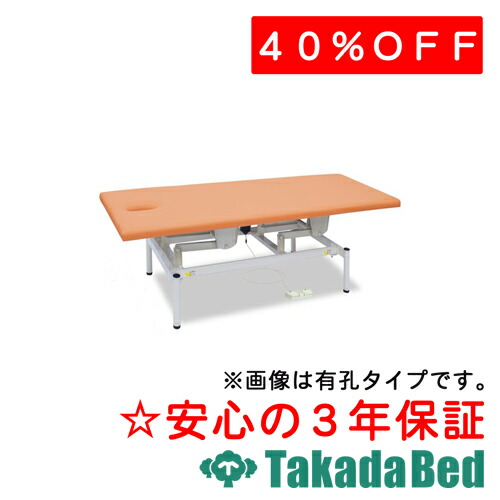 高田寝台製造所 有孔パウダーコンパクト電動リモス 結核症-1633U 電動昇降台 寝台 国産 成り行き 和らげる