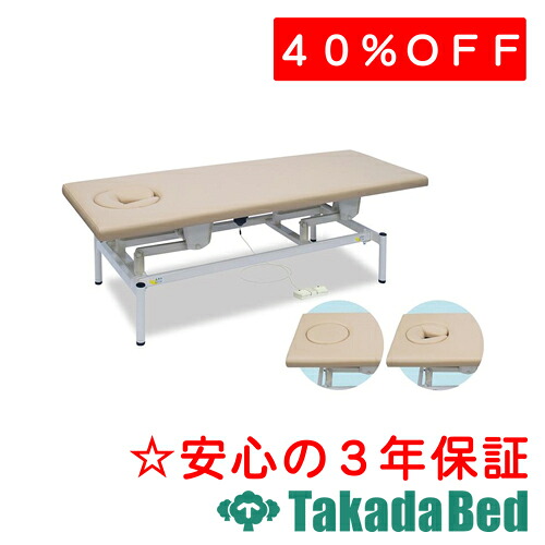 高田寝台製造所 ゼロ式電動リモス 結核症-1635 電動昇降台 寝台 国産 成り行き 和らげる