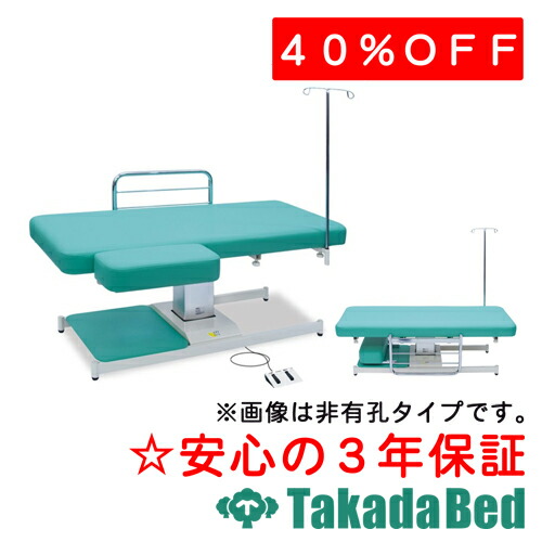 高田寝台製造所 電動ちびっ子用持てなし寝台 結核症-1643 電動昇降台 寝台 国産 成り行き 和らげる