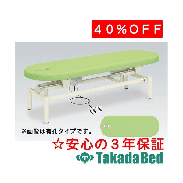 高田臥榻製造所 電動活動の領域 結核症-195 電動昇降台 臥榻 国産 成り行き 和らげる