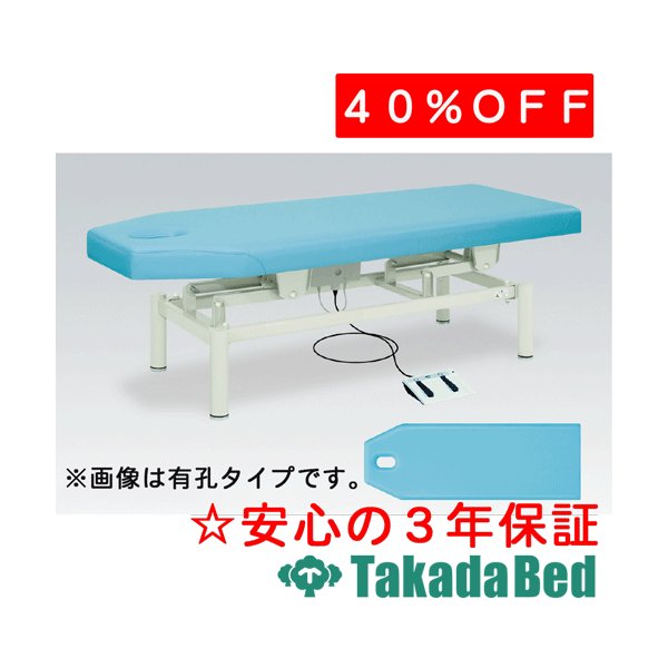 高田臥榻製造所  電動乗り合い船 結核症-220 電動昇降台 臥榻 国産 成り行き 和らげる