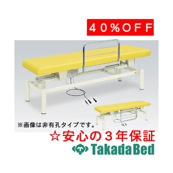 高田寝台製造所  有孔クラ木鼠 結核症-454U 電動昇降台 寝台 国産 成り行き 和らげる