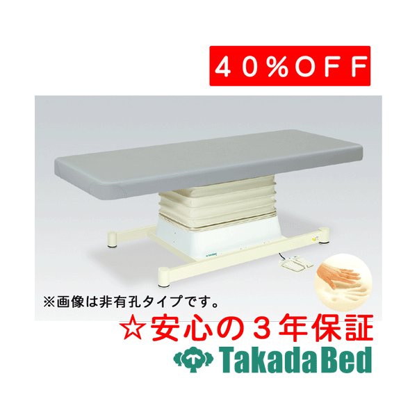 高田寝台製造所 有孔垂直方向電動SL手合い 結核症-511U 電動昇降台 寝台 国産 成り行き 和らげる