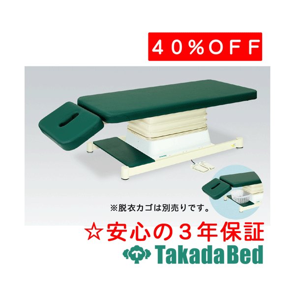 高田寝台製造所 垂直方向電動A手合い 結核症-539 電動昇降台 寝台 国産 成り行き 和らげる