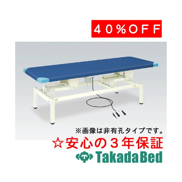 高田臥榻製造所 電動点火装置臥榻 肺結核-564 電動昇降台 臥榻 国産 成り行き 和らげる