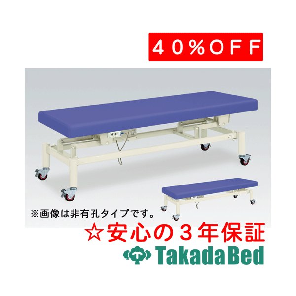 高田寝台製造所 キャスター付電動ハイローベッド 結核症-582 電動昇降台 寝台 国産 成り行き 和らげる